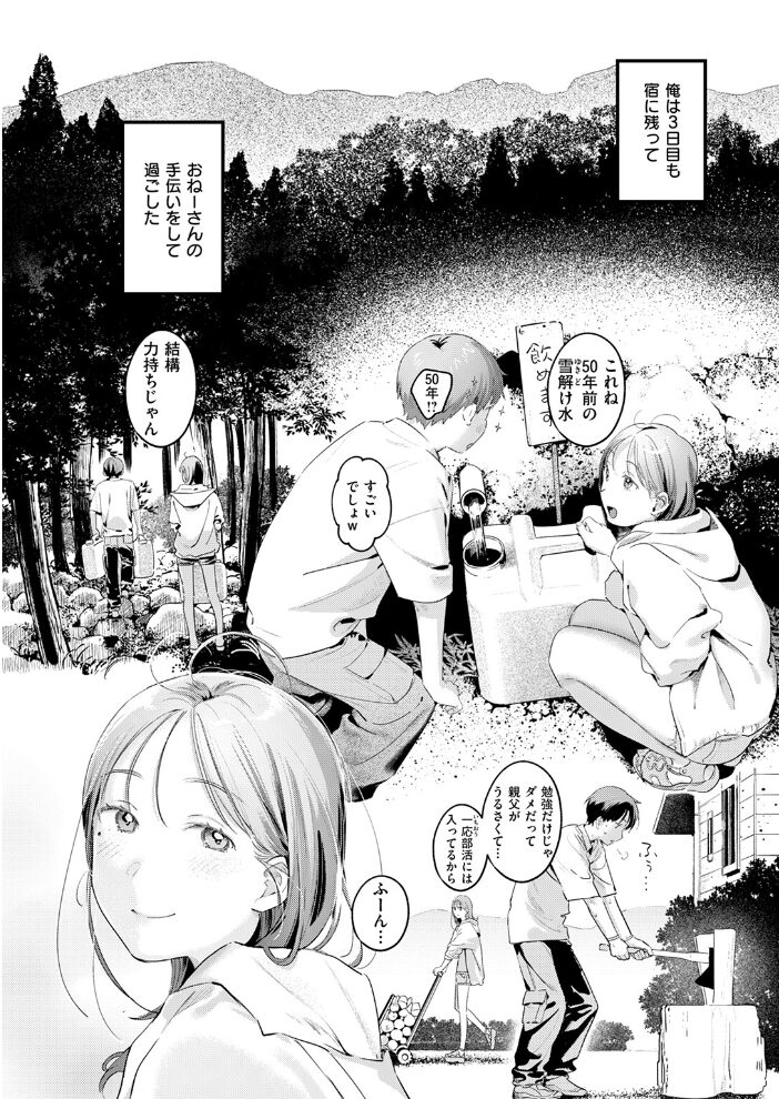 おとなみならい 楝蛙 サンプル画像