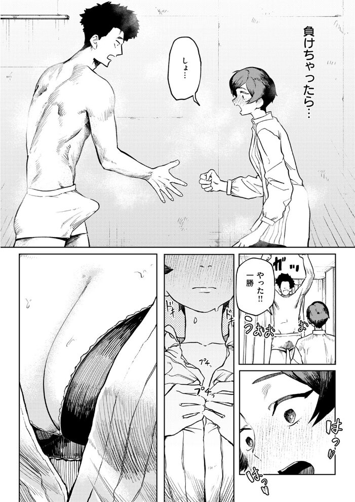 服を着たガウラ イズタニC サンプル画像
