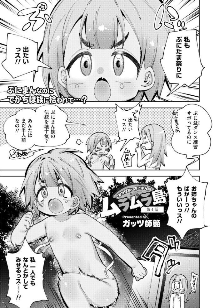 コミックカイエン(快艶) VOL.29 むらいとよ あんのみけ 芦田EX 濱口味たま MAKI あましょく ポンスケ ZIRAN 内藤キララ 銀茶 ガッツ師範 水面ルリ きりなま COMIC快艶編集部 アズマヤユキコ 木戸番 名前おもいつかない サンプル画像