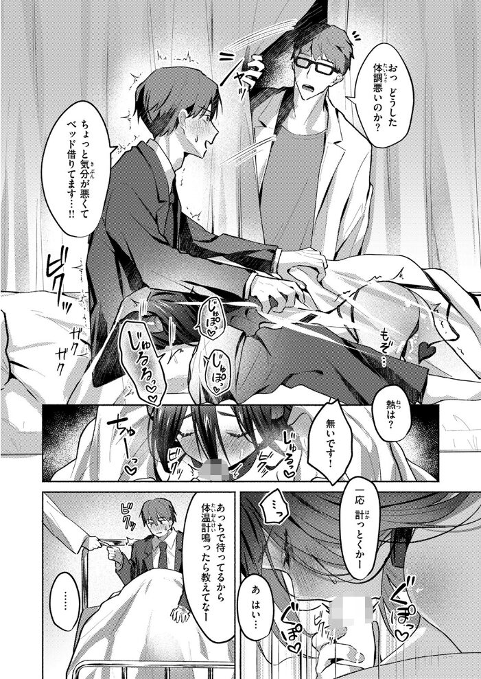 サキュバス トラップ とろろ岩塩 サンプル画像