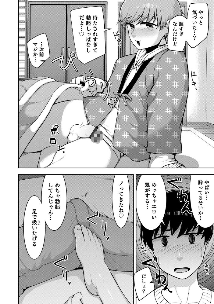 シーツの上の天使 あくびんす サンプル画像