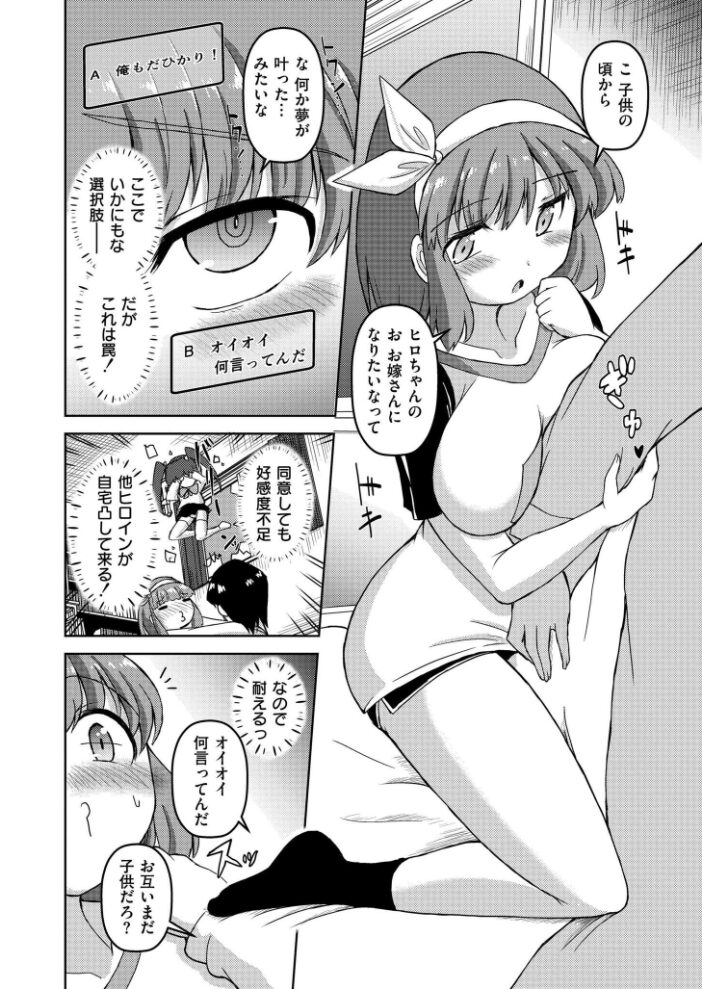 VRエロゲでRTA無双してみた件 あましょく COMIC快艶編集部 サンプル画像