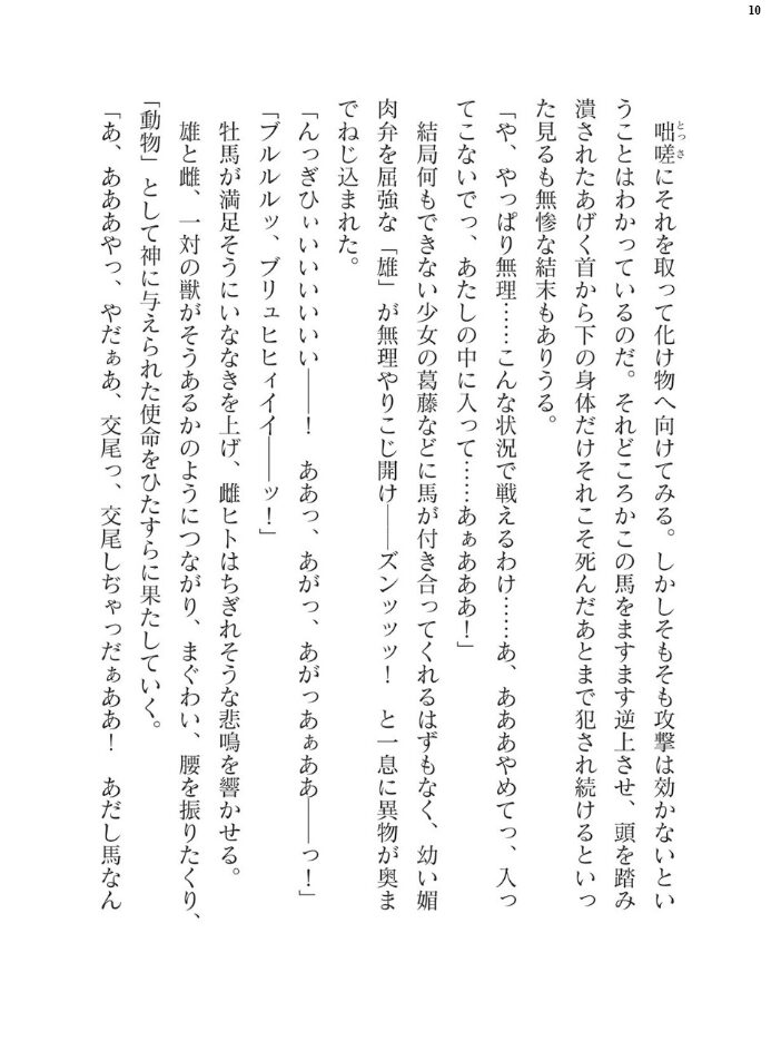 二次元ドリームマガジンVol.123 チキコ 下山田ナンプラーの助 空維深夜 上田ながの 緑木邑 羽沢向一 弥弛 屋形宗慶 筑摩十幸 松波留美 CLOCKUP ブッチャーU 木森山水道 ちゆ 夢崎 稀見理都 峰崎龍之介 でんぱゆっくり 炸裂とろろ昆布 千冬アップルトン 冨和ひつじ フフフ サンプル画像