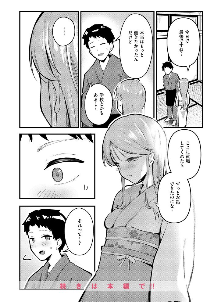 かさね宿  ティアノブルー サンプル画像