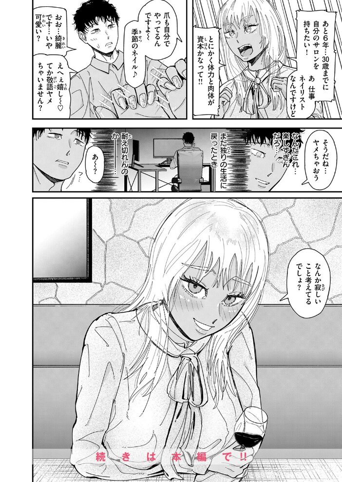ユートピア 深夜帯散歩 サンプル画像