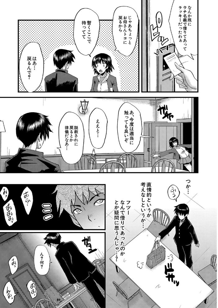 交尾熟女の淫刻 SINK MUJIN編集部 サンプル画像