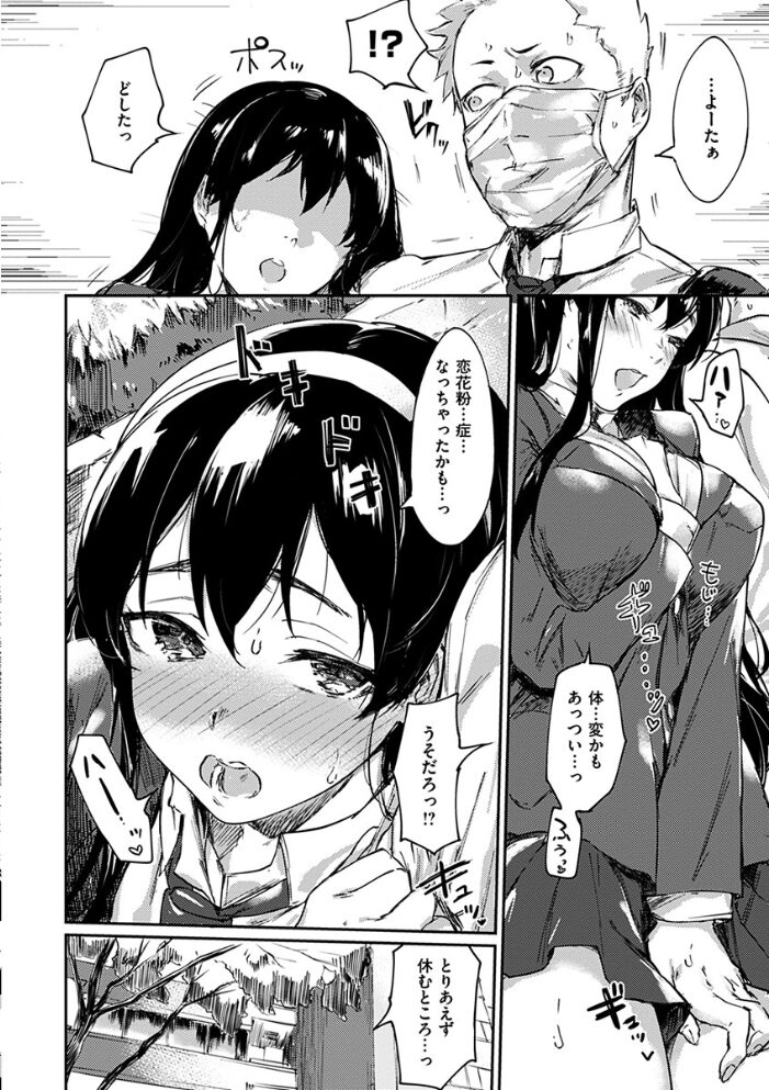私たち解禁します 【デジタル特装版】 焼きトマト サンプル画像