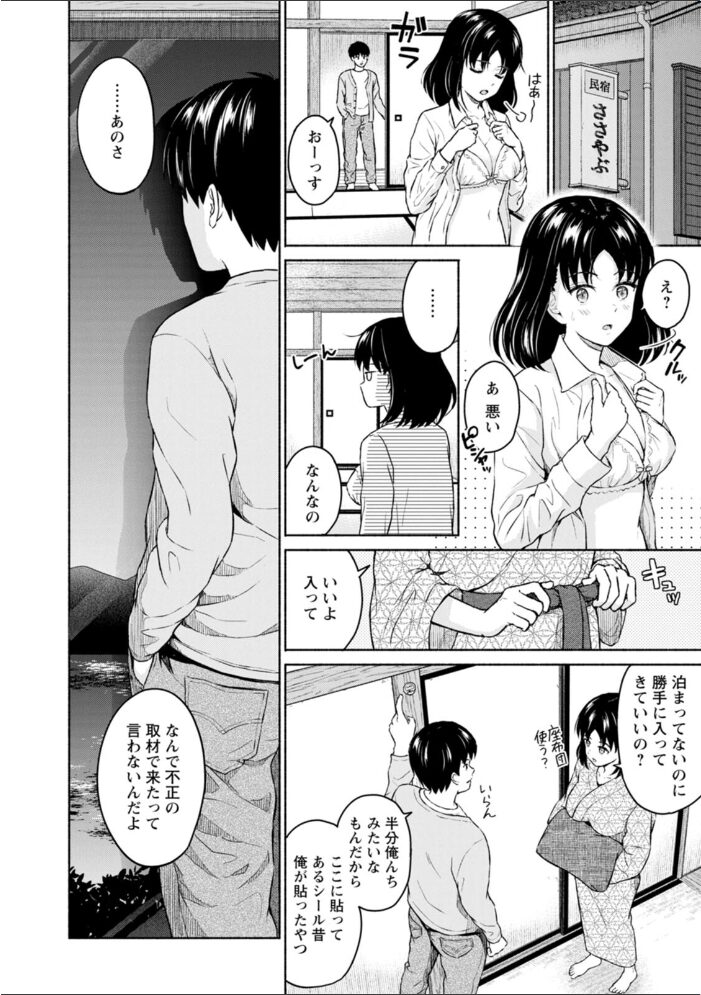 胸いっぱいの愛を ミキトアモン サンプル画像