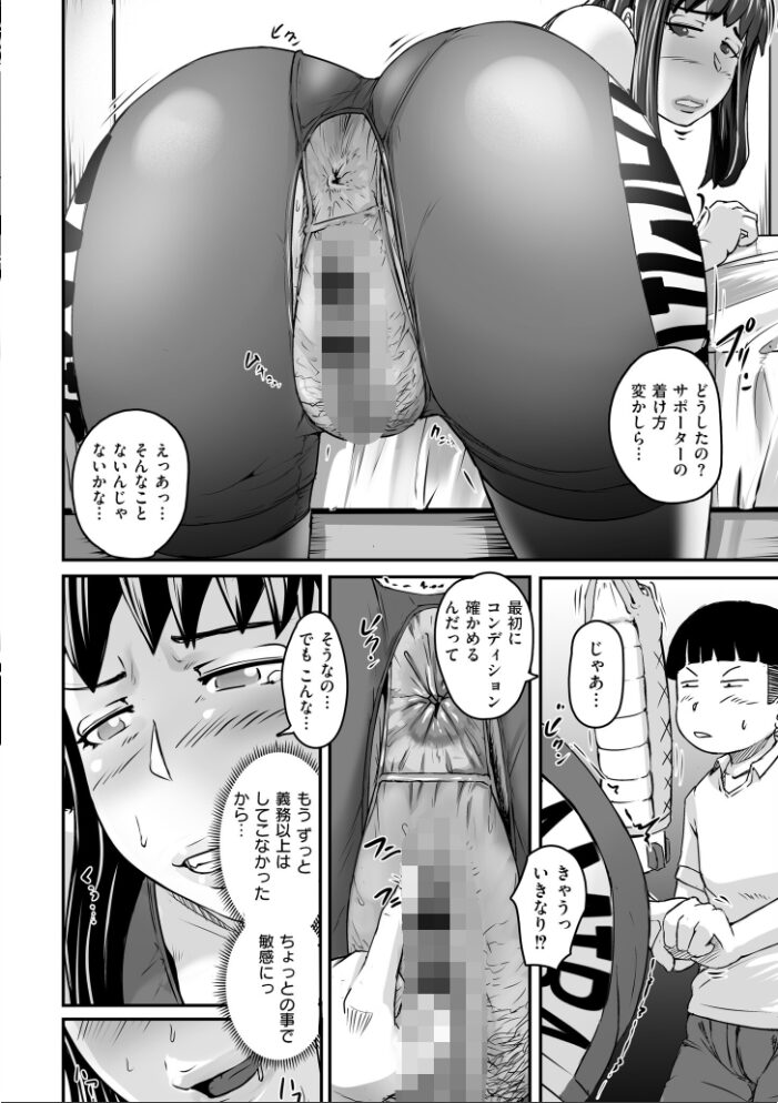 人妻コミック蜜vol.03 滝れーき 鬼窪浩久 八手美以菜 プリ坊 COMIC快艶編集部 サンプル画像