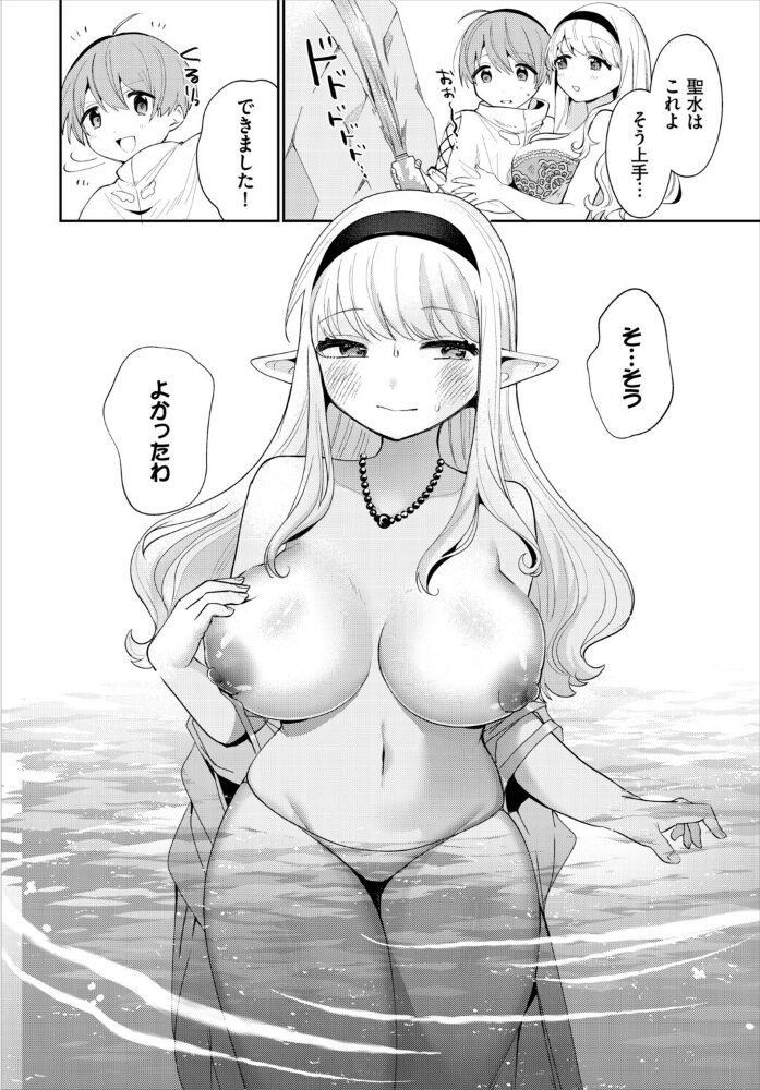 異世界おねえさんの誘惑【電子オリジナルコミックス】【FANZA限定版】  みや コミックバベル編集部 サンプル画像