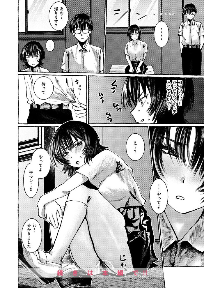 手マン係とかありえねーから！  うみ サンプル画像