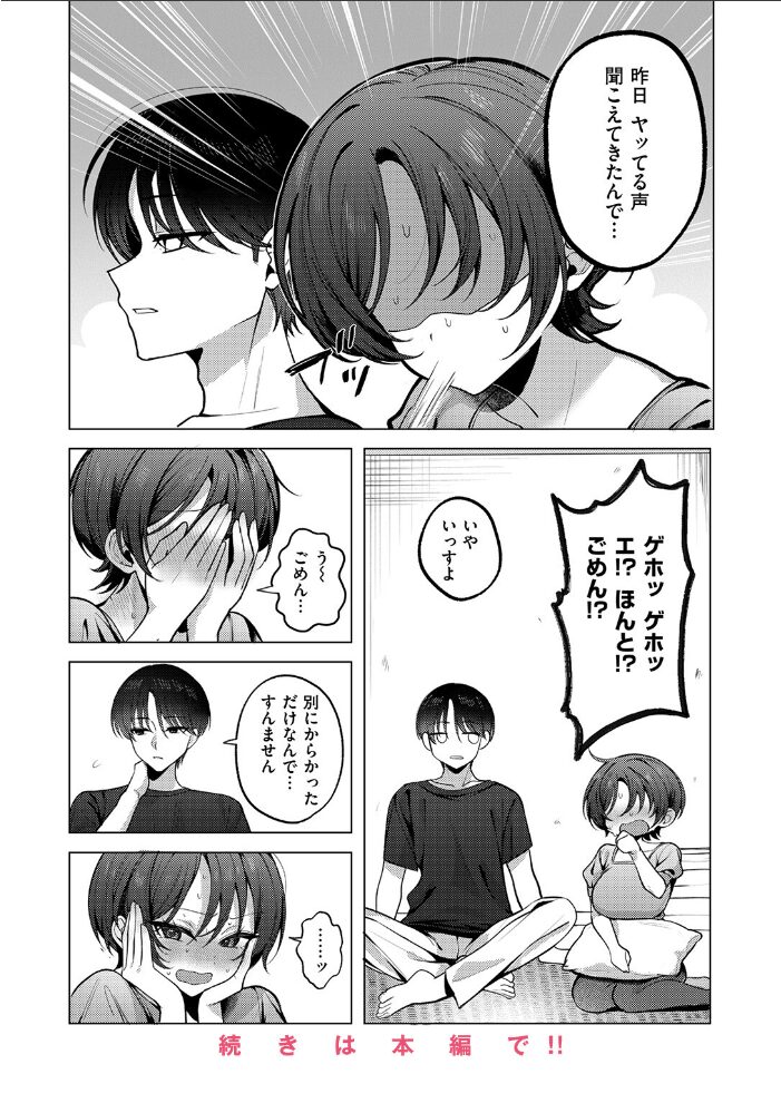 壁一枚向こうの秘密 左側 サンプル画像