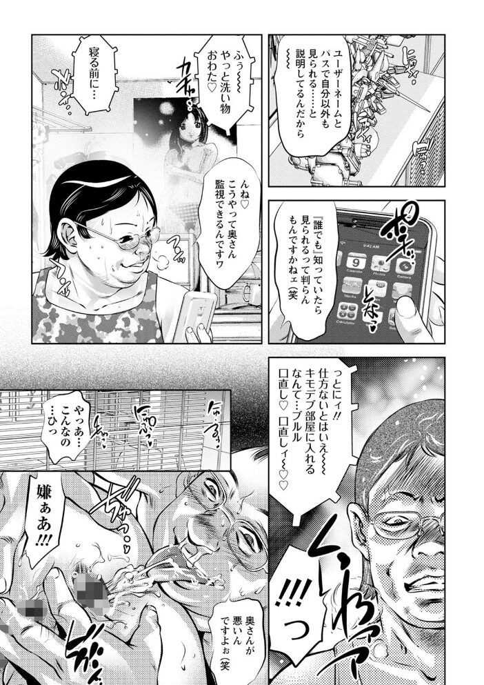 若妻が堕ちる夜  鬼窪浩久 サンプル画像