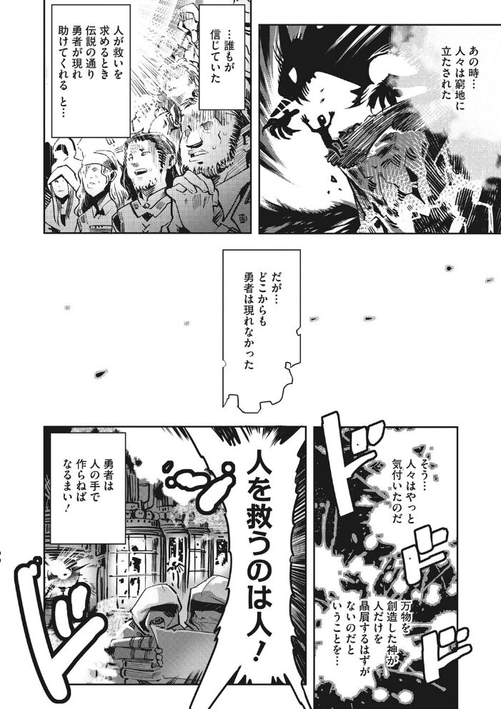 COMIC外楽 Vol.012  健康クロス 奥ヴぁ Jun けものの★ 雨山電信 ゲソスミス はらだいこ さんじろ サンプル画像