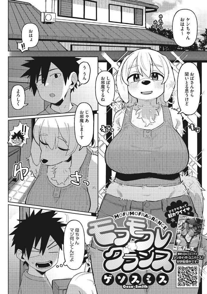 COMIC外楽 Vol.017 健康クロス Jun さんじろ ゲソスミス 八木そば ぴらふもどき サンプル画像