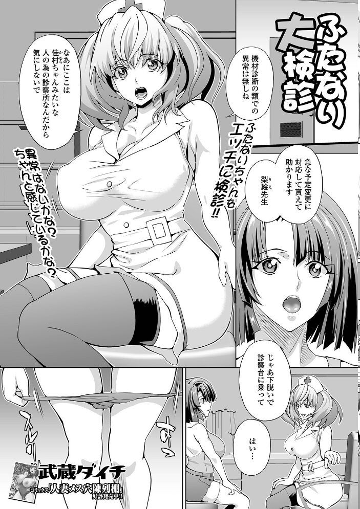 ふたなりフレンズ! Vol.13 るんるん 三浦いお太 BBR 武蔵ダイチ ダルシー研Q所 セレス龍 数間 倉本膳 サンプル画像