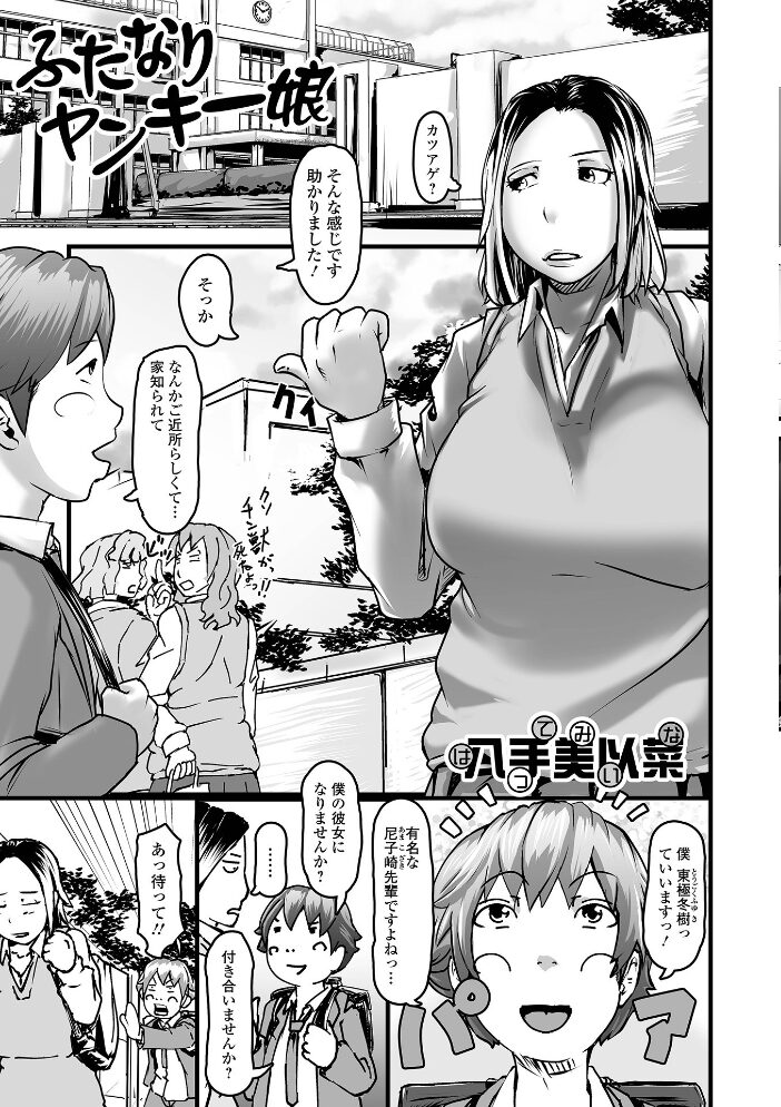 ふたなりフレンズ！ Vol.15  るんるん RED-RUM 不自由人 八手美以菜 三浦いお太 にゅーひん 麻婆ナス ダミーの蝙蝠 サンプル画像