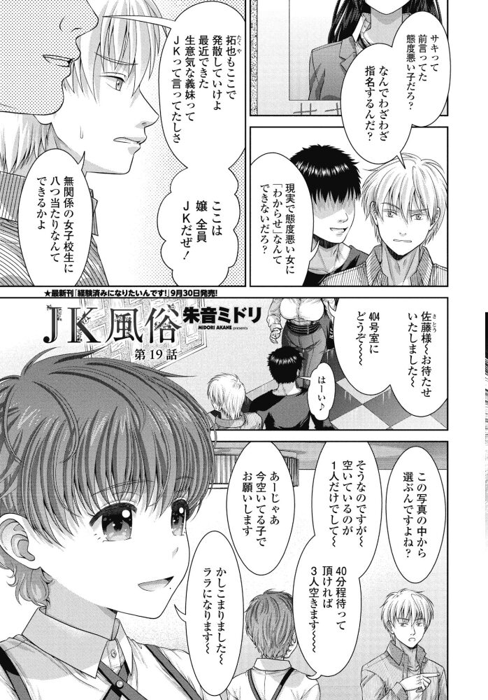 COMICペンギンクラブ 2026年11月号【デジタル版】【hentai エロ漫画】 サンプル画像