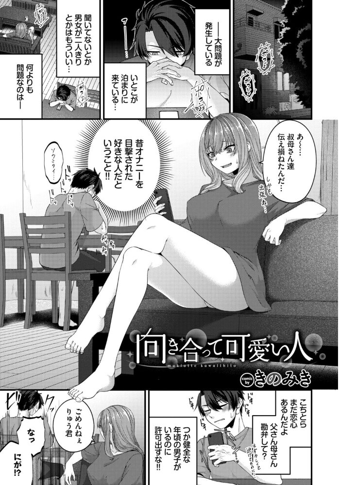 フェチズム VOL.47〜授乳手コキ編〜【hentai エロ漫画】 サンプル画像