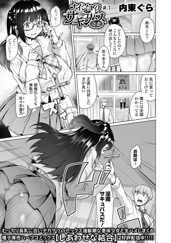 COMICオルガ vol.81 えれ2エアロ ヌカきゅーり 内東ぐら 泉たいち 柳ひろひこ タカエツ 一水社編集部 サンプル画像