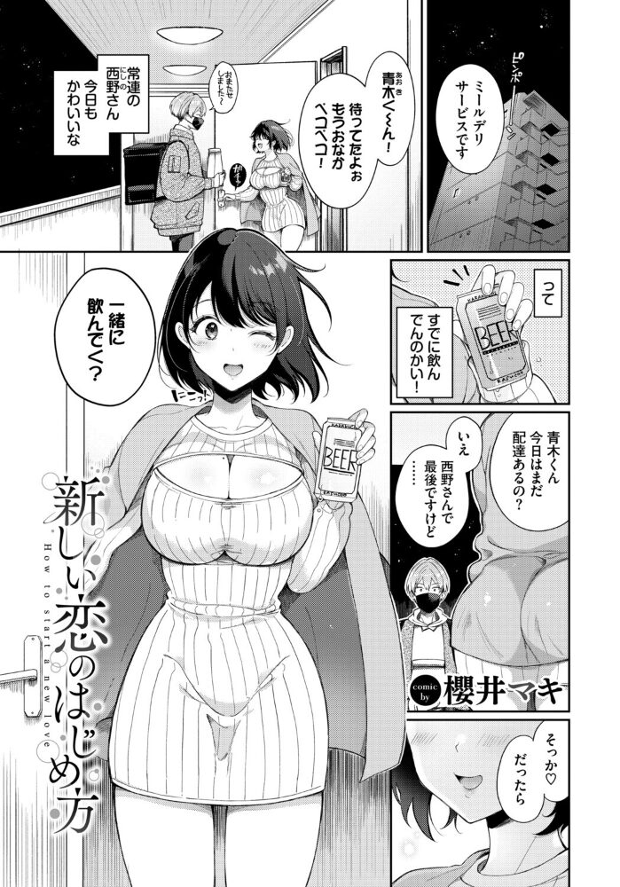 COMIC BAVEL SPECIAL COLLECTION（コミックバベル スペシャルコレクション）VOL77  煤雲なぎ 蛸田こぬ 櫻井マキ 羽原ヒロ コミックバベル編集部 オジョウ サンプル画像