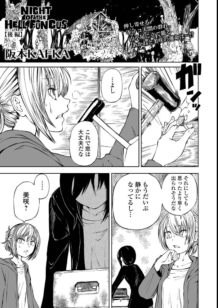 リョナキング vol.14 氏賀Y太 つくすん 阪本KAFKA 山本賢治 みこしろ本人 ひめいよる サンプル画像