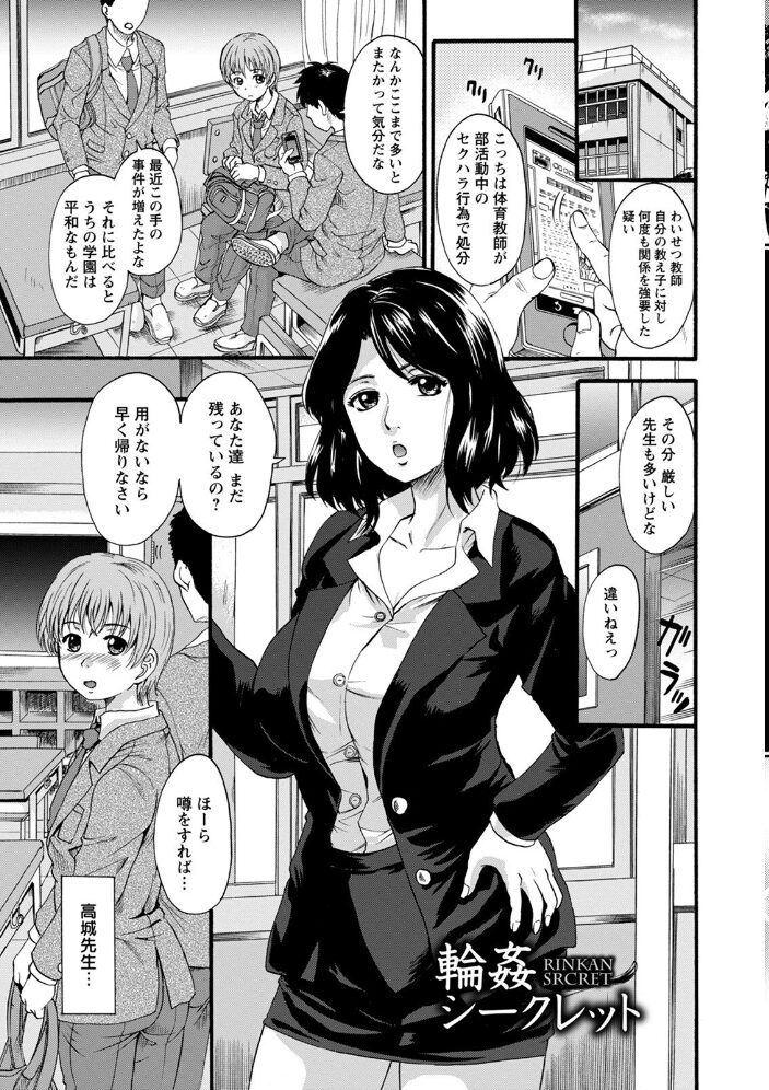 エンジェルクラブMEGA Vol.81  eltole いたうみきたか 中山哲学 ZIRAN 飛野俊之 オジィ 鬼島大車輪 デイノジ サンプル画像