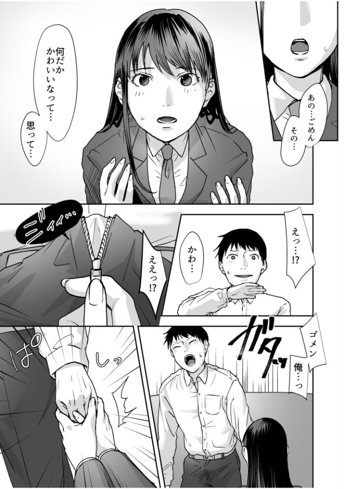 親には言えないオトナの時間 case.1〜小野田あやの場合〜【通常版】 澱泥カカリヤ サンプル画像