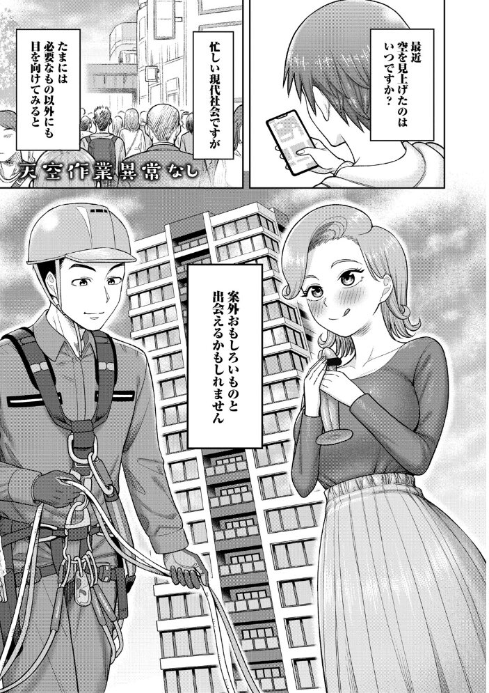 ツマミ喰い  ぐうすか サンプル画像