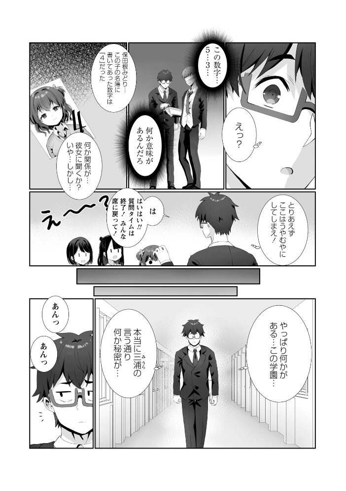 Warikiri★TIMES 全国版 VOL.14【hentai エロ漫画】 サンプル画像