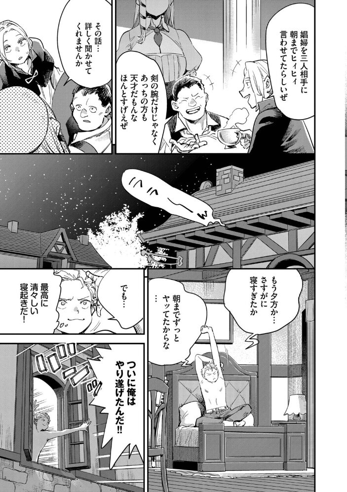 冒険者ギルドの受付嬢はビッチでした1(単行本)【デジタル特装版】【FANZA限定版】【hentai エロ漫画】 サンプル画像