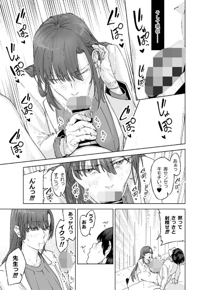 人妻養護教諭の秘密を握ったので手と!口と!マ〇コで、、、!!! ばきゅうむ サンプル画像
