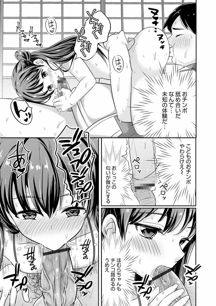 オトコのコ彼女 【デジタル特装版】 魚目ベジ サンプル画像
