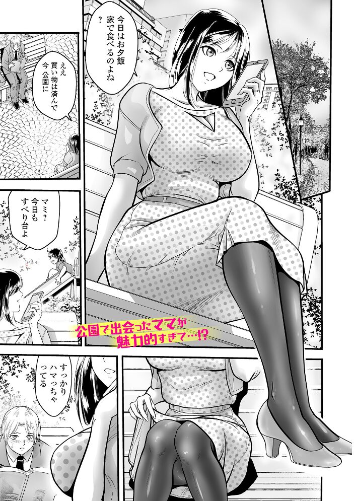 Webコミックトウテツ Vol.119 逢坂ミナミ 池田又心 ふじたじゅん 葛城ゆう 一水社編集部 サンプル画像
