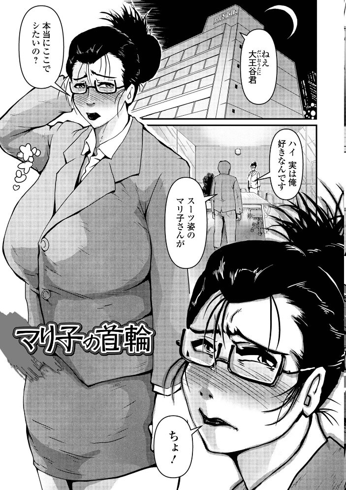 人妻美肉特売日 zizi 一水社編集部 サンプル画像