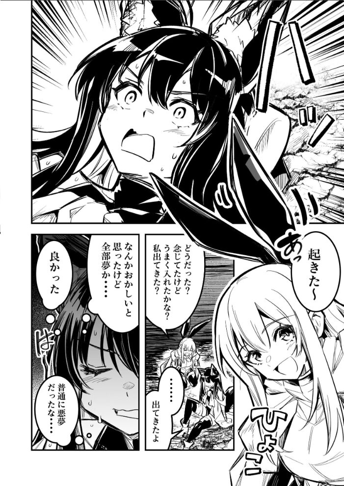 冒険者ちゃんとえっちな冒険 白塗り修正版 4巻 レフトハンド サンプル画像
