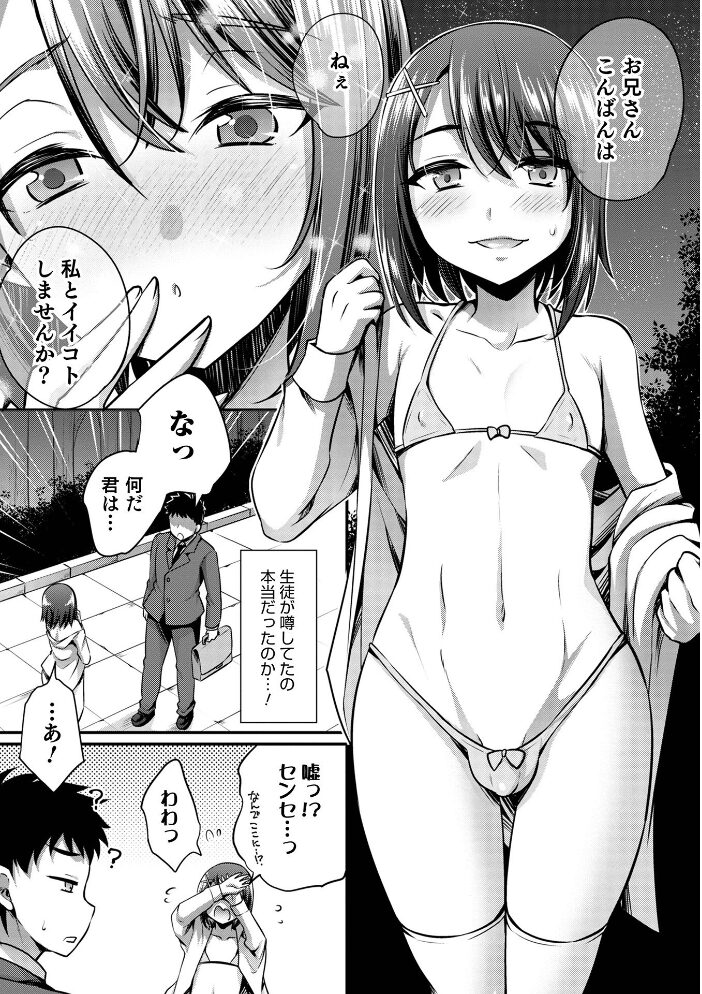 オトコのコ HEAVEN’S DOOR 16 うらくそ BENNY’S 快刀ゆーひ 汐焼あゆ おきた香奈 イツモン さやと サンプル画像