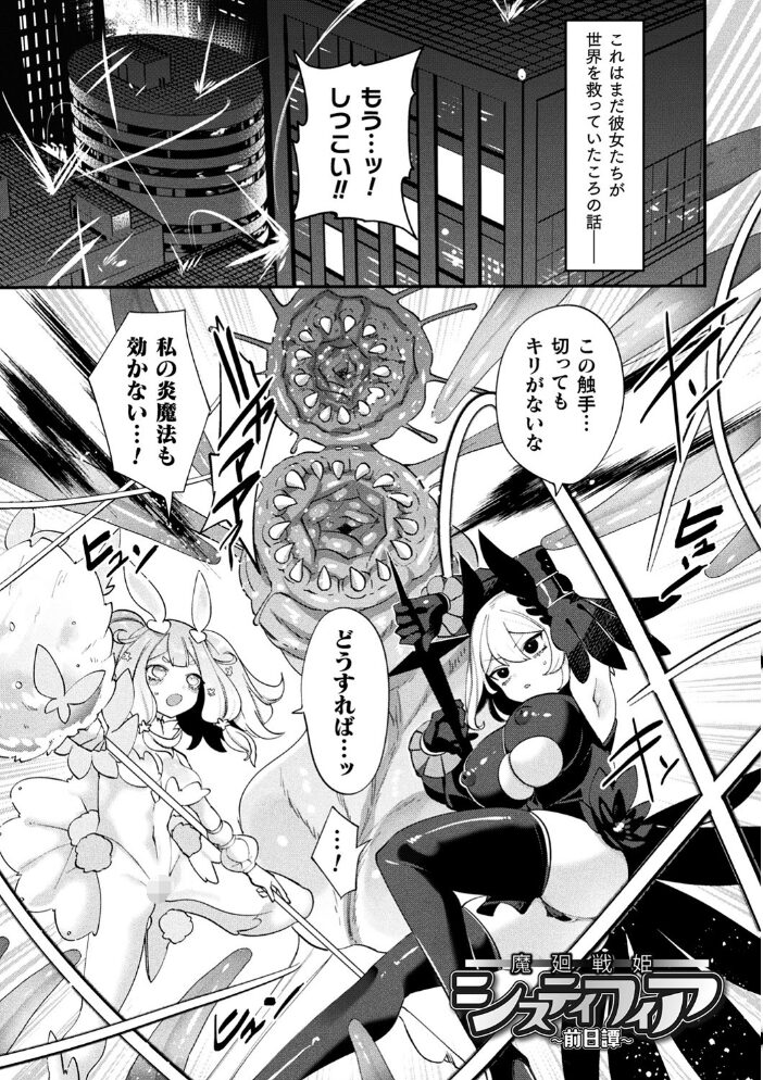 ふわとろ異種族少女はお好きですか? みつあし サンプル画像