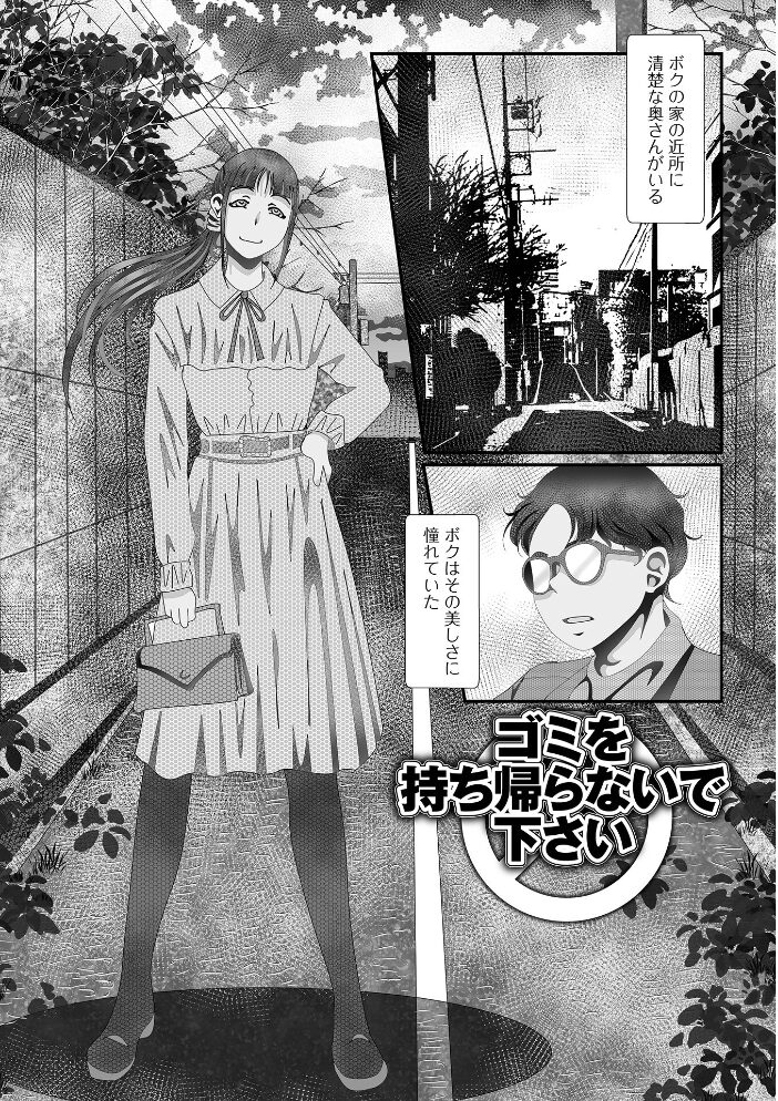 変態痴女奥様【通常版】 TAMAKIN 一水社編集部 サンプル画像