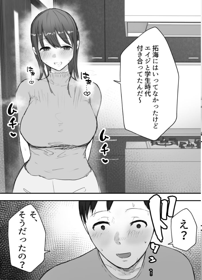 寝取らせの後悔って遅いみたいよ? 3 バケツプリン サンプル画像