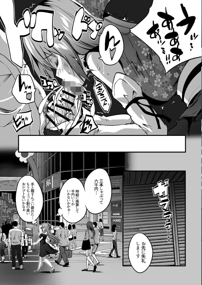 コスプレイヤー楼島マコはえっちがしたい! MAKI サンプル画像