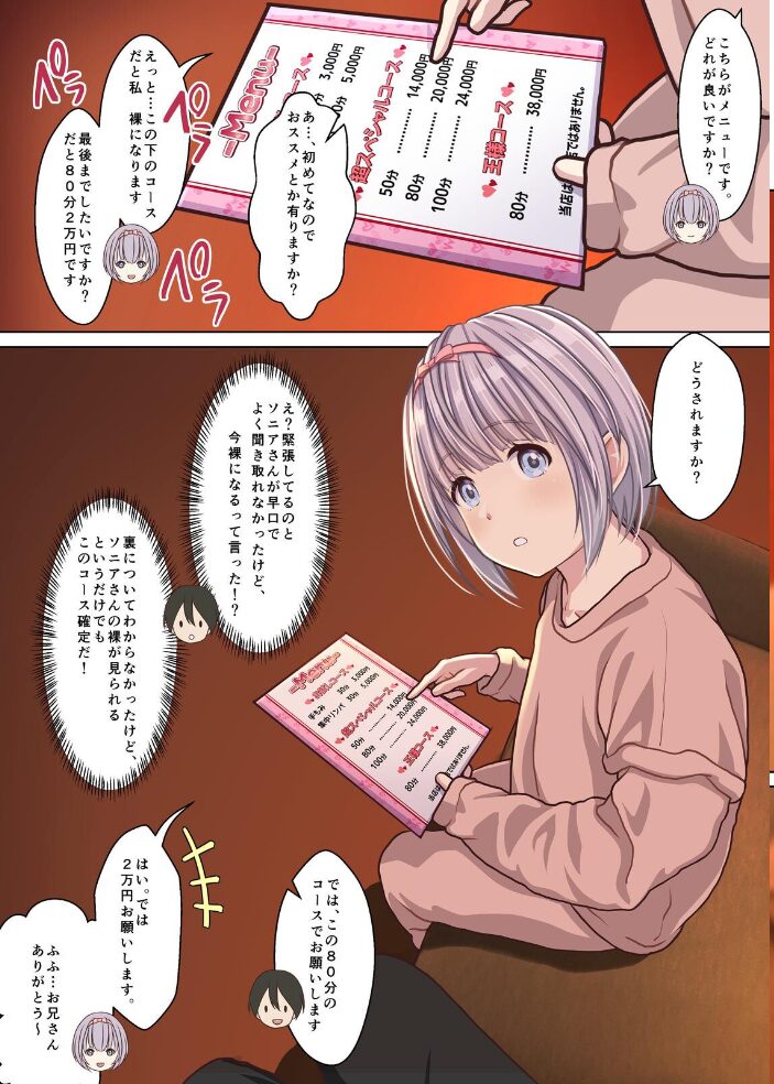 取材敢行!本当にあった!裏メンエスで美少女外国人セラピストと本番H!? 僕の名古屋風俗体験記 Sage サンプル画像