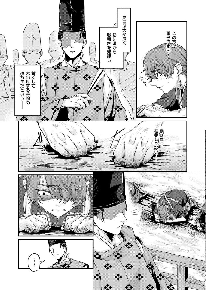 いろはにほへと ちりぬるを【hentai エロ漫画】 サンプル画像