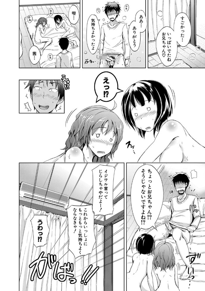 妹のおま〇こ【1話立ち読み付き】 SISTER’S PUSSY 潮風サンゴ MUJIN編集部 サンプル画像