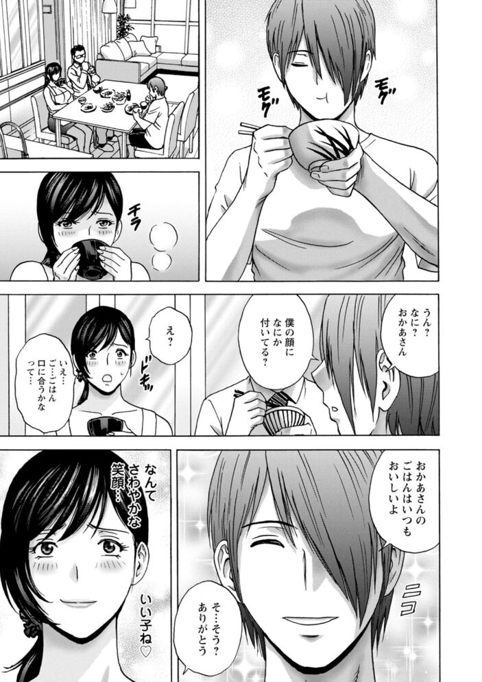 ギリギリの女達 英丸 サンプル画像