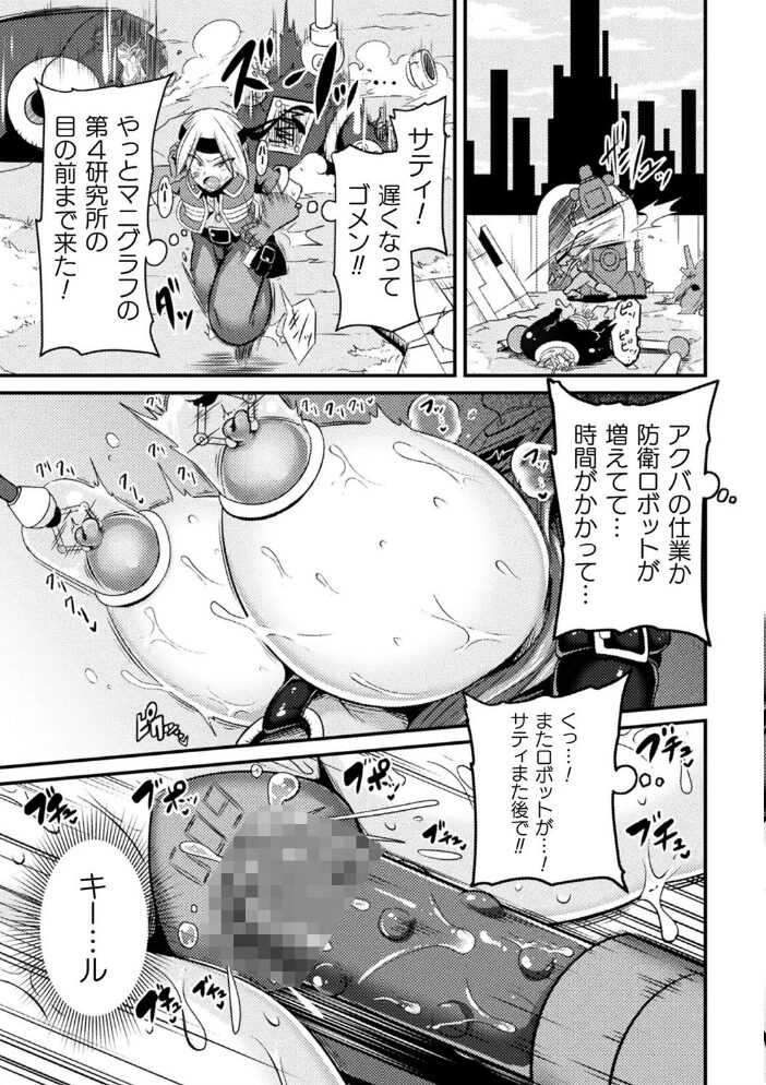 LOVE METER 〜寝取られた相棒〜 跳犬 サンプル画像