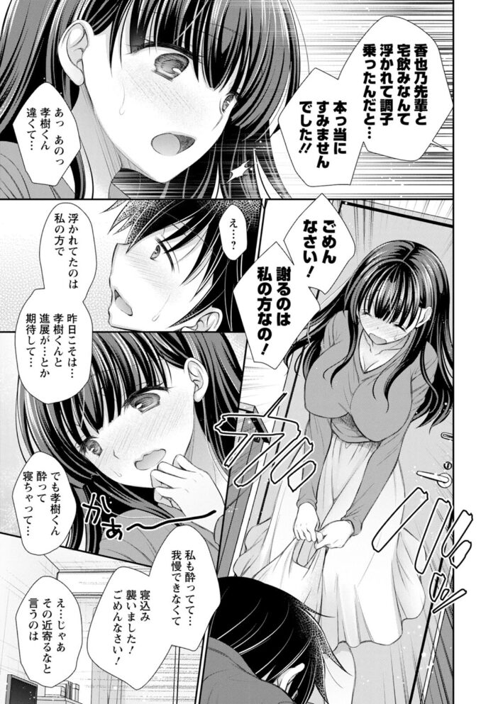 甘色の恋縛り  オレイロ サンプル画像