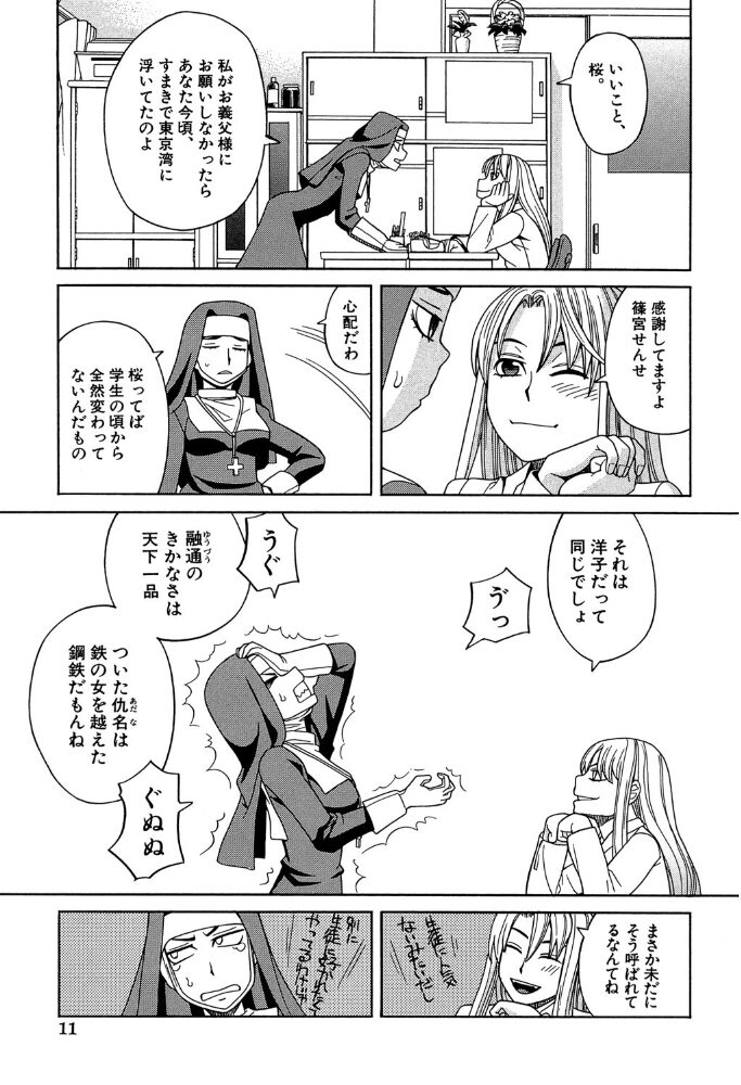 媚薬ガ私ヲ牝ニスル【1話立ち読み付き】 ZUKI樹 サンプル画像