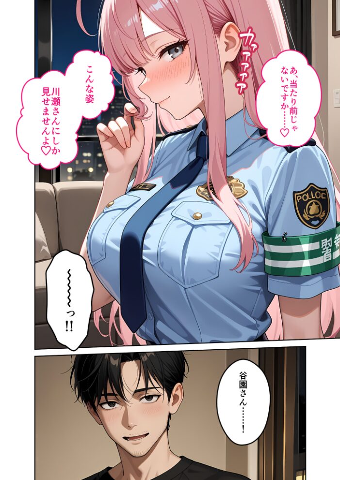 お客様はおっぱいです。 (10) 〜愛欲MAX!現役JDがパツパツ警官コスでお仕置きえっちinハロウィン〜 モザイク版【hentai エロ漫画】 サンプル画像
