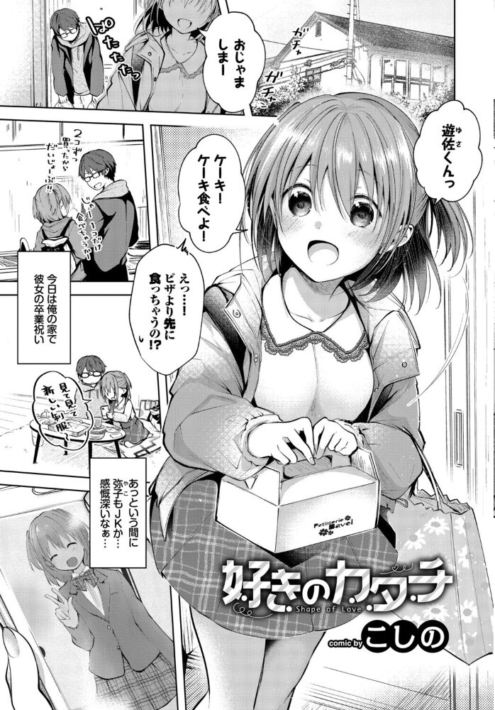フェチズム VOL.38〜年の差編〜 うなさか 茨芽ヒサ 東條土筆 こしの 奇仙 コミックバベル編集部 サンプル画像